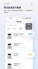 AllyBot v2.0.0 下载官方版 截图
