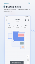 AllyBot v2.0.0 下载官方版 截图