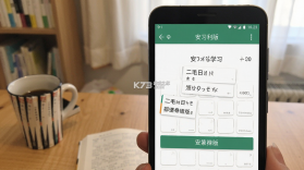 二毛日语 v1.7.13 官方app下载安装 截图