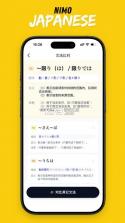二毛日语 v1.7.13 官方app下载安装 截图