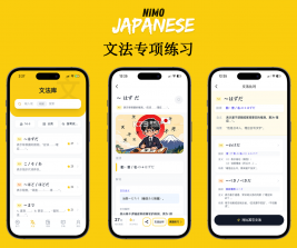 二毛日语 v1.7.13 官方app下载安装 截图
