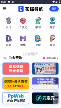 花猫 v2.0.15 app下载免费 截图