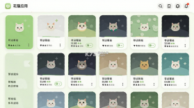 花猫 v2.0.15 app下载免费 截图
