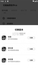 花猫 v2.0.15 app下载免费 截图