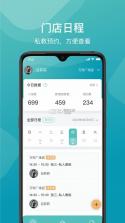 一年四季管理端 v3.3.1 下载官方版 截图