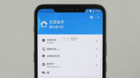 优享助手 v1.0.9 安卓app下载 截图