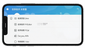 优享助手 v1.0.9 安卓app下载 截图