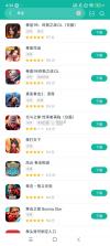 Monoise(摩因) v1.4.8 官方app下载安装 截图