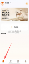 Monoise(摩因) v1.4.8 官方app下载安装 截图