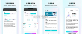 英语语法AI版 v1.9.0 安卓app下载 截图