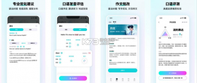 英语语法AI版 v1.9.0 安卓app下载 截图