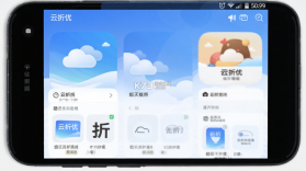 云折优商城 v4.2 app下载 截图