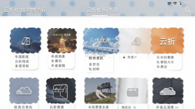 云折优商城 v4.2 app下载 截图