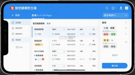 复星健康医生端 v3.2.0 官方app下载安装 截图