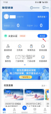 复星健康医生端 v3.2.0 官方app下载安装 截图