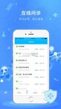 复星健康医生端 v3.2.0 官方app下载安装 截图