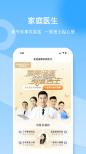 复星健康医生端 v3.2.0 官方app下载安装 截图