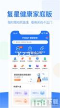 复星健康医生端 v3.2.0 官方app下载安装 截图