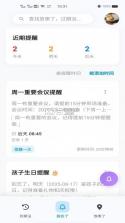 忘否 v1.1.9.1 安卓app下载 截图
