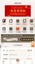 起名大师国学取名 v12.9 安卓app下载 截图