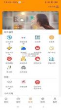 活力翁牛特 v1.2.5 官方app下载安装 截图