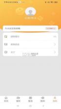 活力翁牛特 v1.2.5 官方app下载安装 截图