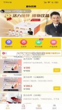 活力翁牛特 v1.2.5 官方app下载安装 截图
