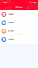 万马智维 v2.7.95 官方app下载安装 截图