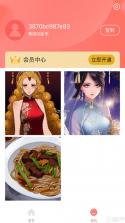 喵汪派 v0.0.28 app下载免费 截图