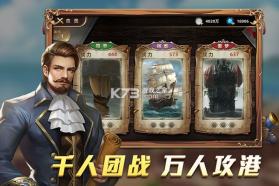 航海纷争 v7.0.0 下载手机版 截图