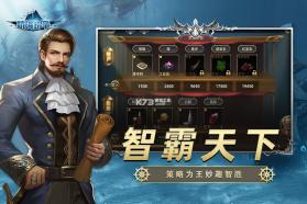 航海纷争 v7.0.0 下载手机版 截图