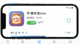 平安爱农宝 v2.58.0 下载官方版 截图