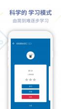 德语U学院 v4.2.9 下载app 截图