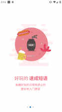 德语U学院 v4.2.9 下载app 截图