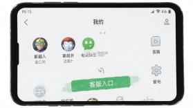 薪超人 v1.8.2 官方app下载安装 截图