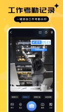 今日侠水印相机 v1.0.22 下载水印相机新版带GPS定位 截图