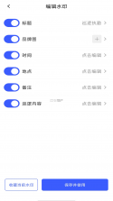 今日侠水印相机 v1.0.22 下载水印相机新版带GPS定位 截图