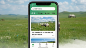 克什克腾融媒 v1.4.1 安卓app下载 截图