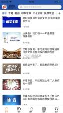 克什克腾融媒 v1.4.1 安卓app下载 截图