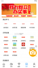 克什克腾融媒 v1.4.1 安卓app下载 截图