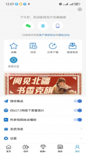 克什克腾融媒 v1.4.1 安卓app下载 截图