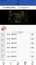 克什克腾融媒 v1.4.1 安卓app下载 截图