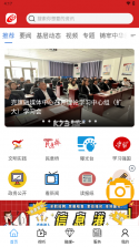 克什克腾融媒 v1.4.1 安卓app下载 截图