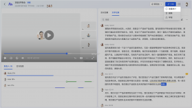 Meet妙记 v1.5.1 官方app下载安装 截图