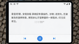 Meet妙记 v1.5.1 官方app下载安装 截图