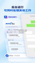 Meet妙记 v1.5.1 官方app下载安装 截图