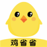 鸡省省 v1.4.7 app下载