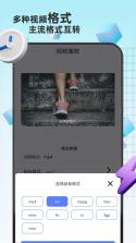 万能格式转换器 v1.3.2 安卓app下载 截图