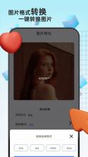 万能格式转换器 v1.3.2 安卓app下载 截图