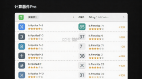 计算器Pro v2.4.1 下载安装 截图